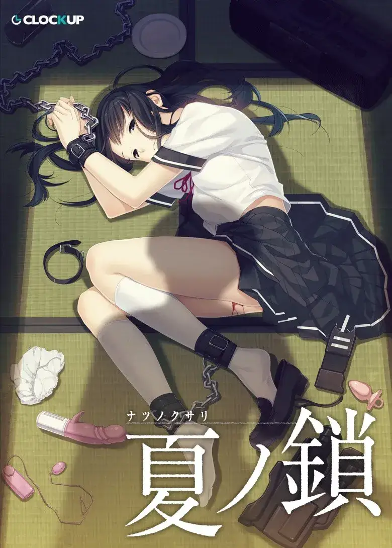 《夏ノ鎖/夏之锁》PC版Galgame评测：夏日悬疑与青春物语