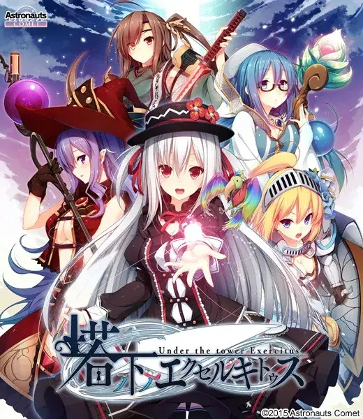 《塔の下のエクセルキトゥス》PC版：深度战棋RPG体验，解锁高塔之谜