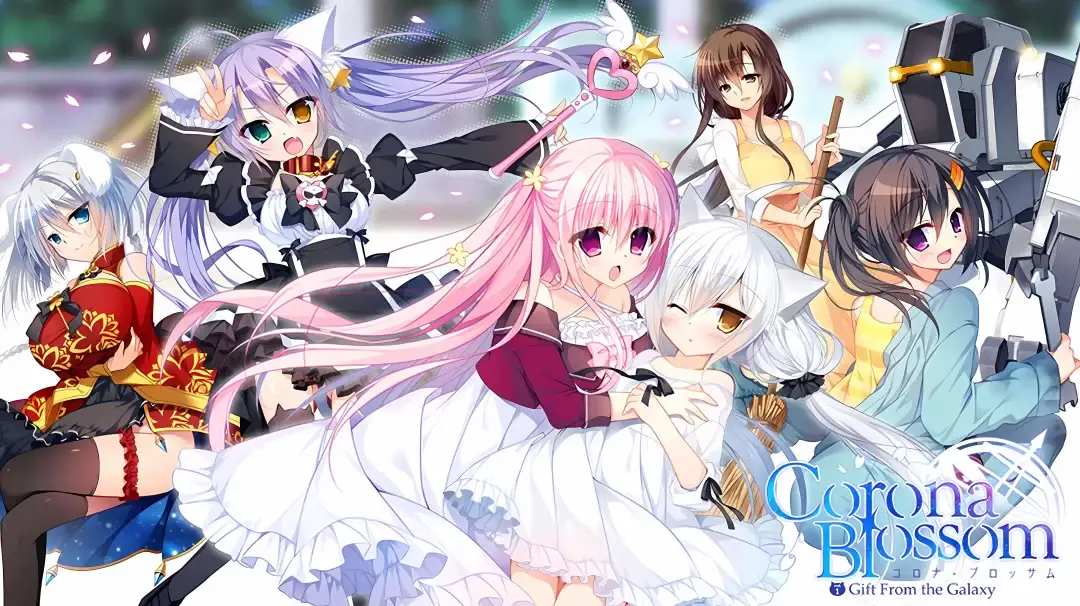 Corona Blossom 日冕之华 Vol.123 中文汉化版发布 PC与KRKR双平台支持