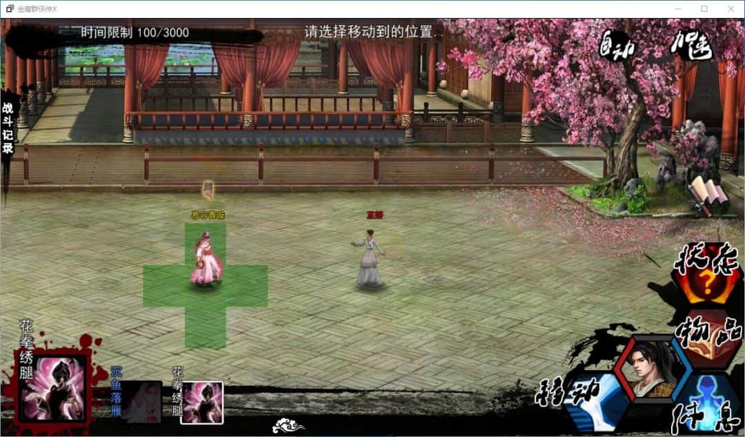 金庸群侠传X红颜一梦V1.63正式发布 PC安卓双端武侠RPG大作