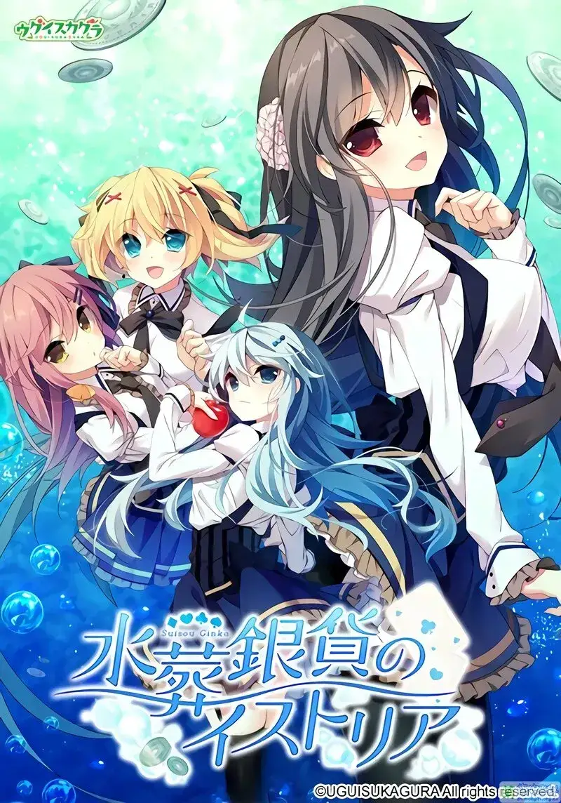 《水葬銀貨のイストリア》PC/KRKR版：神秘银币引发的奇幻冒险