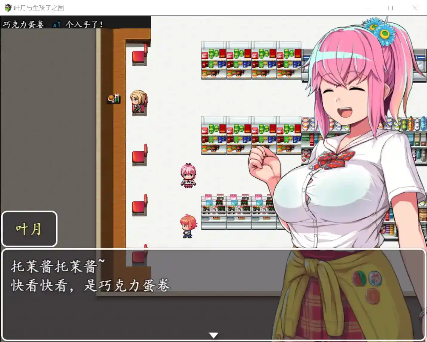 《叶月与生孩子之国》安卓v1.11.1正式发布：新增5套服装+3大支线 多结局RPG神作