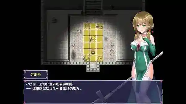 永生之物(仙肴圣餐)PRG类型 PC版本 官方中文汉化图片-4 永生之物(仙肴圣餐)PRG类型 PC版本 官方中文汉化图片-4