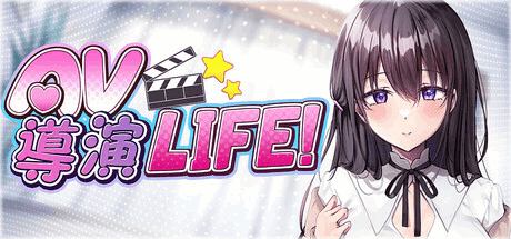 《导演模拟器 LIFE！》V1.021 Steam正式版：47机位+72灯光方案+36套全动态造型