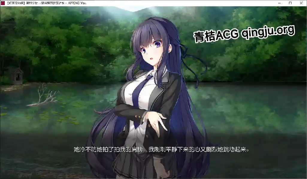 废村少女 ～妖异魅惑的笼之乡～ 官方中文版下载｜含全CG解锁+配置要求