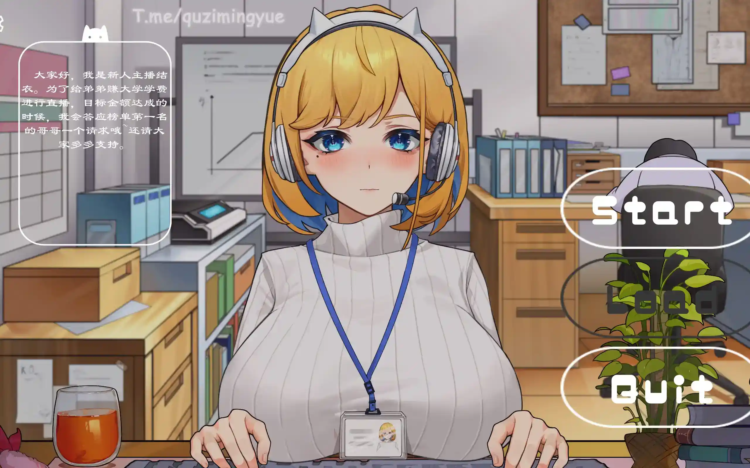 OL姐姐办公室直播模拟 v1.26 安卓直装版｜官中无码｜SLG游戏｜地狱难度更新