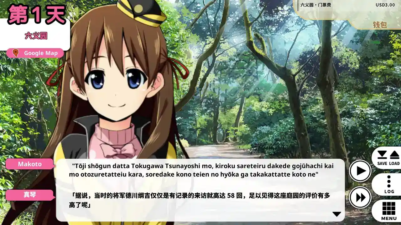 《Go! Go! Nippon! 2015/2016》PC硬盘版|官方中文|高清热门旅游Galgame推荐图片-2 《Go! Go! Nippon! 2015/2016》PC硬盘版|官方中文|高清热门旅游Galgame推荐图片-2