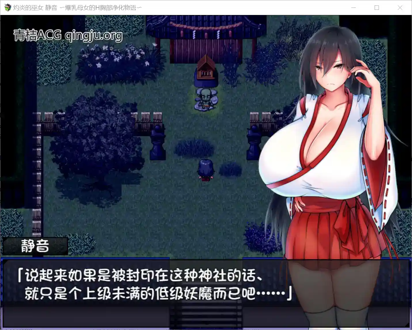 《灼炎的巫女 静音 〜净化物语〜》Ver.2.1安卓RPG游戏更新 新增温泉净化与战斗系统优化