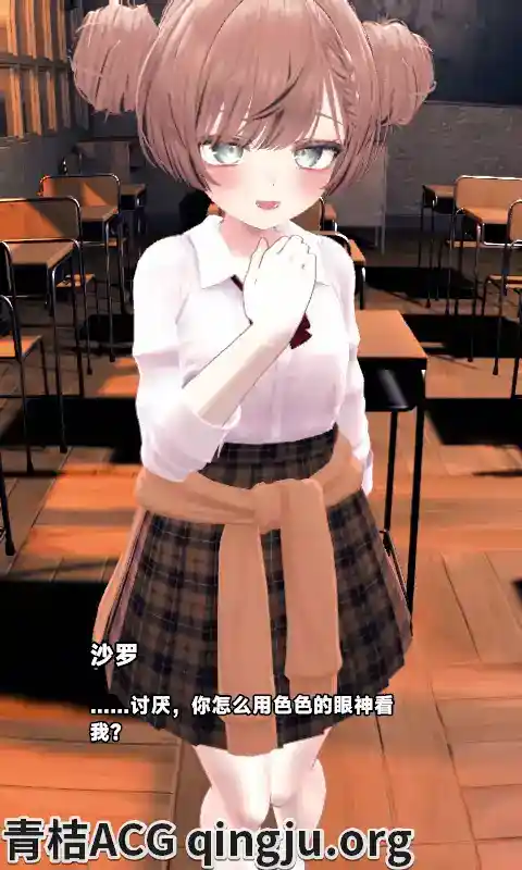 和沙罗一起玩耍!~与雌小鬼系同学的亲热H~ さらちゃんとあそぼ!~メ○ガキ系同級生といちゃラブセックス~ V1.02 官方中文版本图片-3 和沙罗一起玩耍!~与雌小鬼系同学的亲热H~ さらちゃんとあそぼ!~メ○ガキ系同級生といちゃラブセックス~ V1.02 官方中文版本图片-3