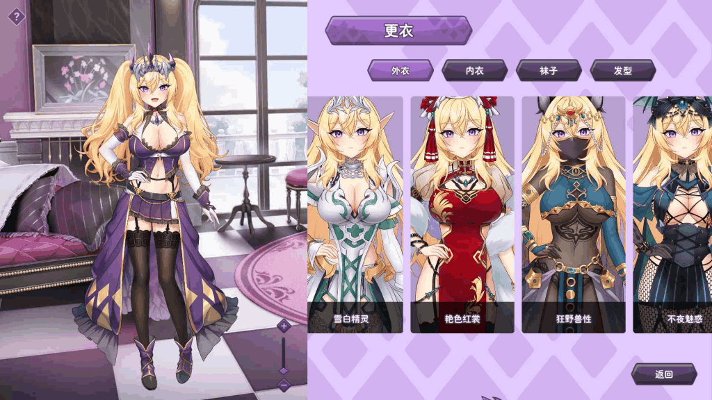 《傲慢的怪兽公主与名侦探使魔》V1.1.1+DLC终极评测：4.2G养成神作 动态调教×逆袭推理の化学反应图片-4