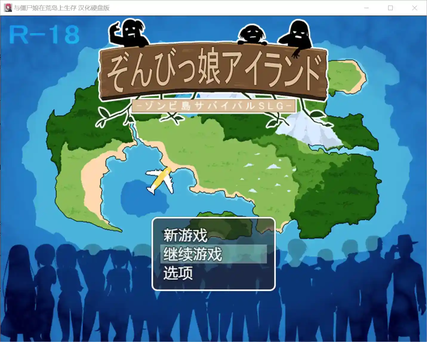 《与僵尸娘在荒岛生存》安卓版v2.05更新：新增潮汐洞穴与17种结局