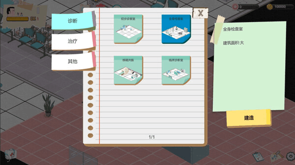 【现象级更新】《黑山综合医院》Ver2.3.2 官方中文版：双路线分裂+碎片商店丨2G封神级经营图片-5