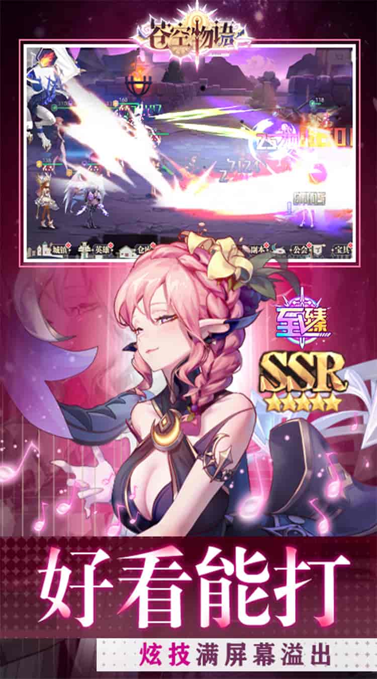 《苍空物语》0.1折免费版逆天发布!45MB装下整个二次元宇宙 送十万充+全动态卡牌图片-3 《苍空物语》0.1折免费版逆天发布!45MB装下整个二次元宇宙 送十万充+全动态卡牌图片-3