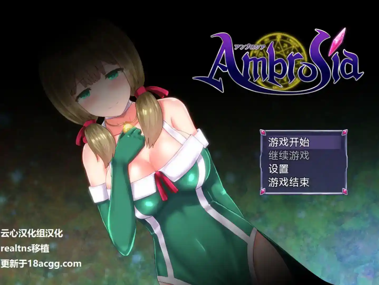 《永生之物（仙肴圣餐）》安卓官方中文版发布 云心汉化组RPG移植作品