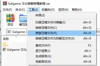 【教程】利用WinRAR的恢复记录修复损坏的压缩包图片-2 【教程】利用WinRAR的恢复记录修复损坏的压缩包图片-2