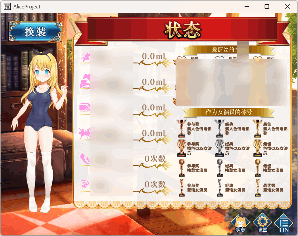 《摄影之国的爱丽丝》カメラの国のアリス Ver1.07官方中文版:快门与谎言的动态狂想曲图片-5 《摄影之国的爱丽丝》カメラの国のアリス Ver1.07官方中文版:快门与谎言的动态狂想曲图片-5