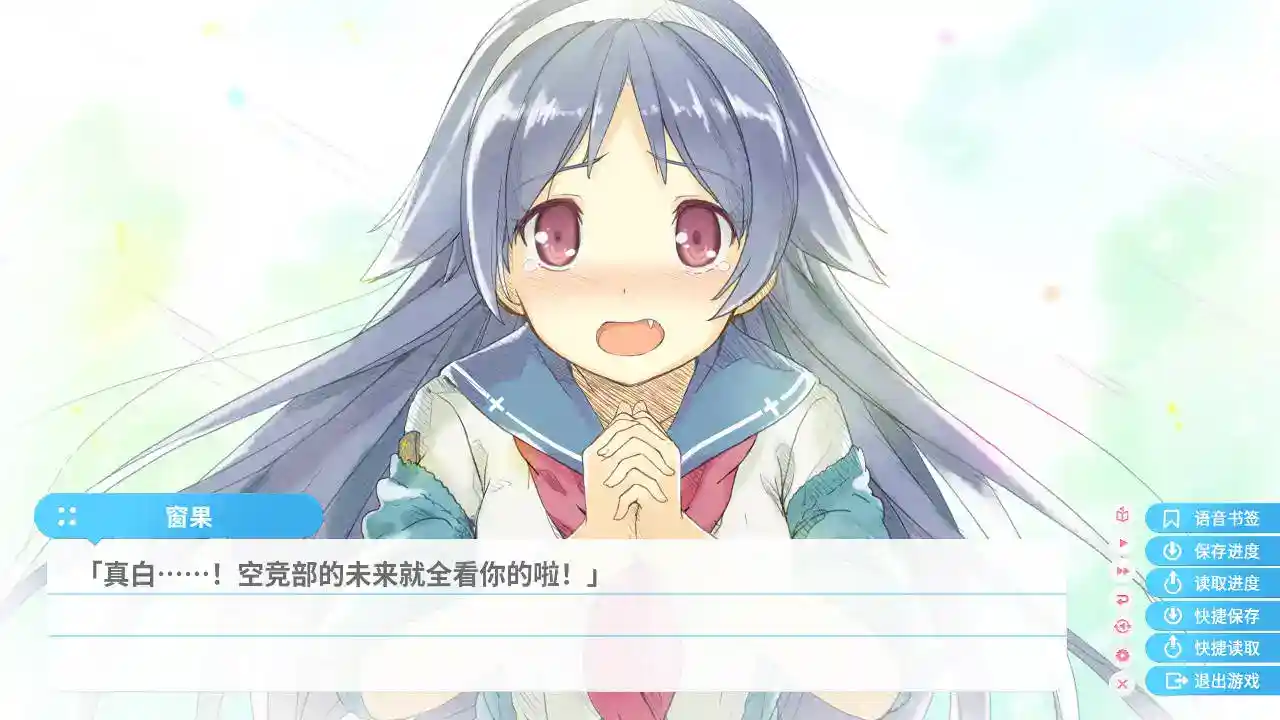 苍之彼方的四重奏 EXTRA1 安卓直装 官方中文 ADV类型图片-7 苍之彼方的四重奏 EXTRA1 安卓直装 官方中文 ADV类型图片-7