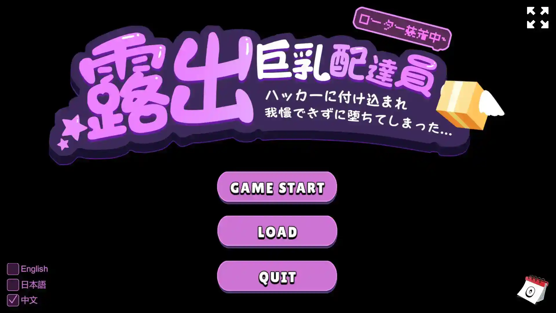 《露出配遞員》安卓直裝｜官中步兵｜SLG新頂點｜解鎖全CG存檔图片-2