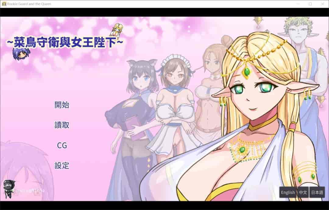 菜鸟守卫与女王陛下 Rookie Guard and the Queen 安卓官方中文版：宫廷策略养成SLG游戏指南