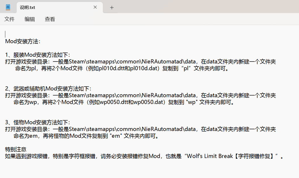 尼尔：机械纪元终极收藏版图片-5