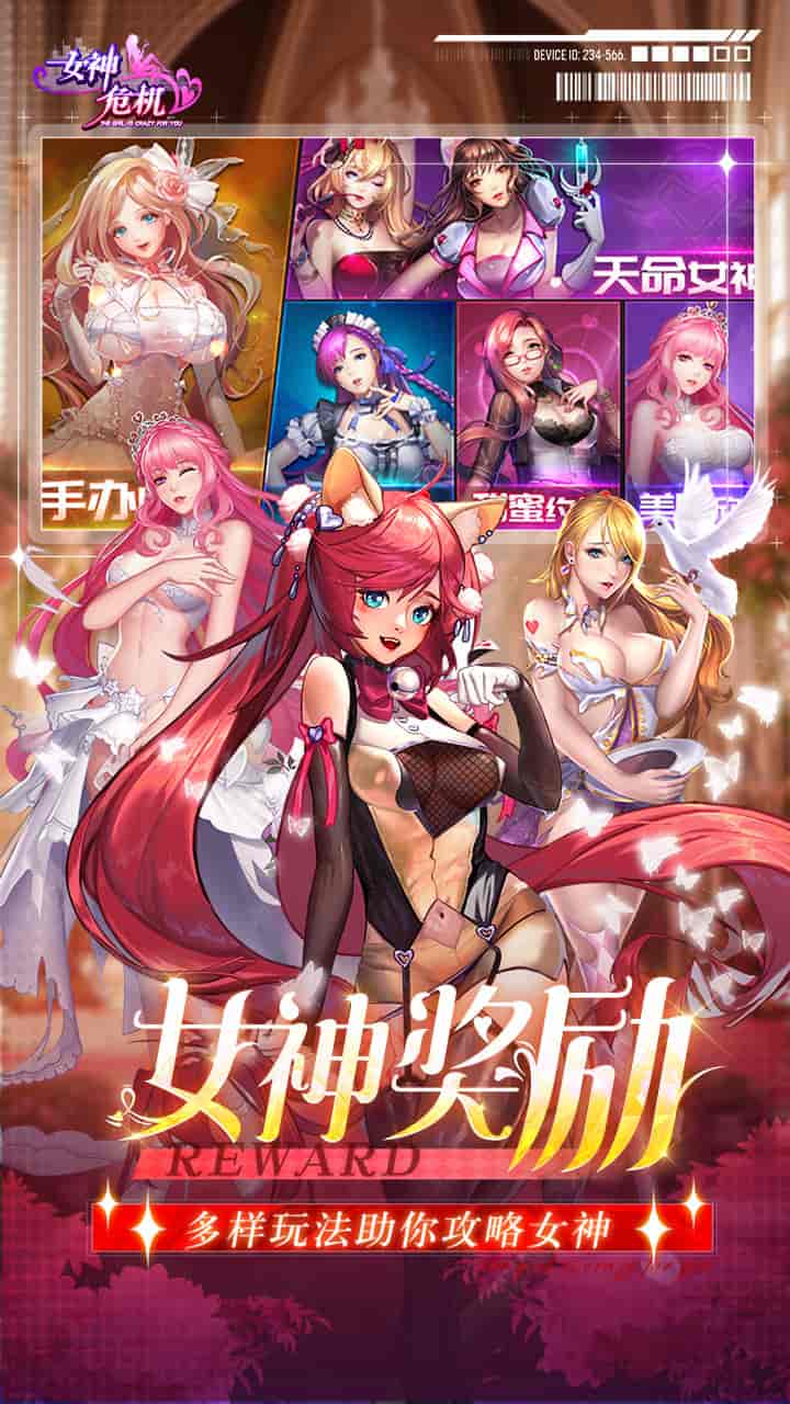 《女神危机》0.1折超燃版图片-5