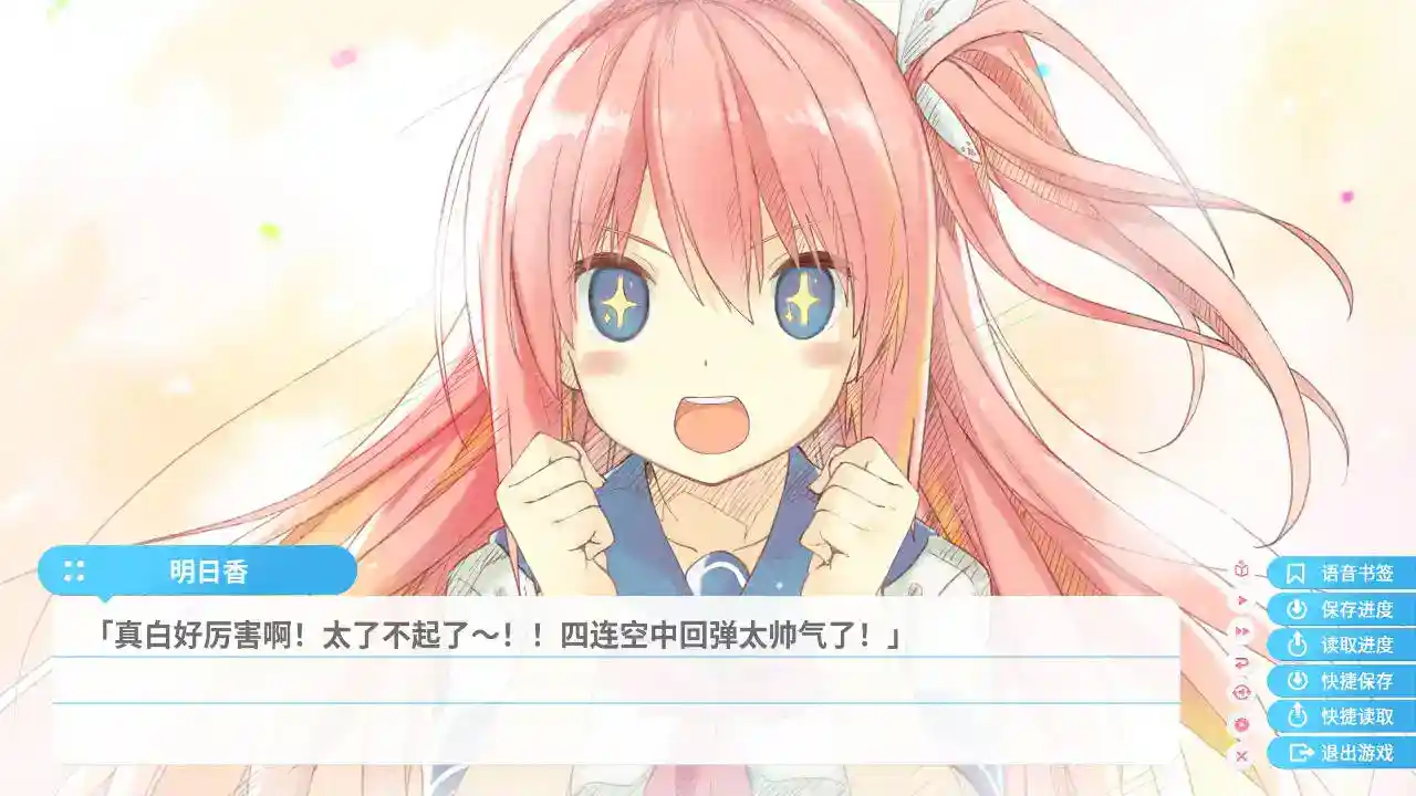 苍之彼方的四重奏 EXTRA1 安卓直装 官方中文 ADV类型图片-2 苍之彼方的四重奏 EXTRA1 安卓直装 官方中文 ADV类型图片-2