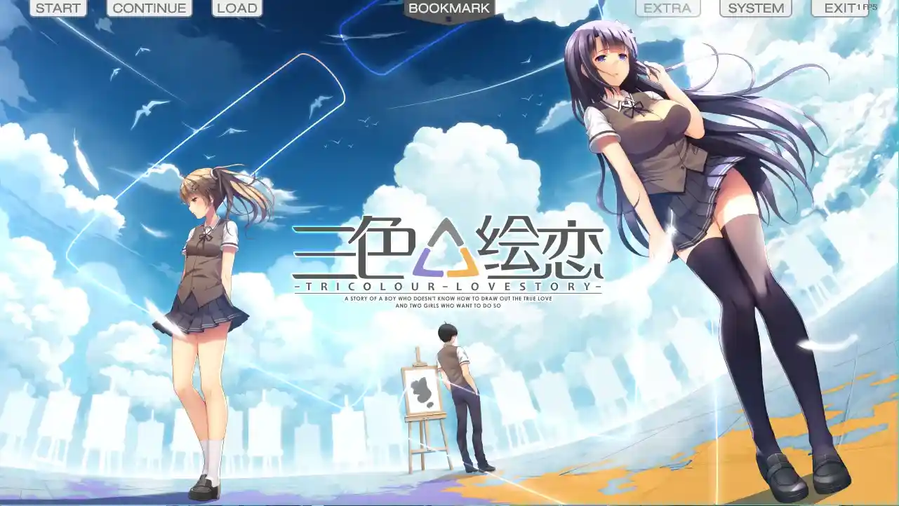 《三色△绘恋》PC完整版重磅更新：高清重制全DLC+真结局内容