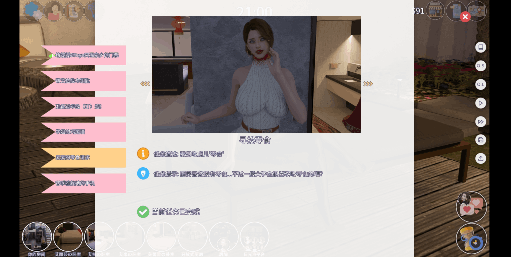 《爱欲之都 0.2.2 新春版》三端全平台发布：12.5G动态都市冒险 Steam 94%好评