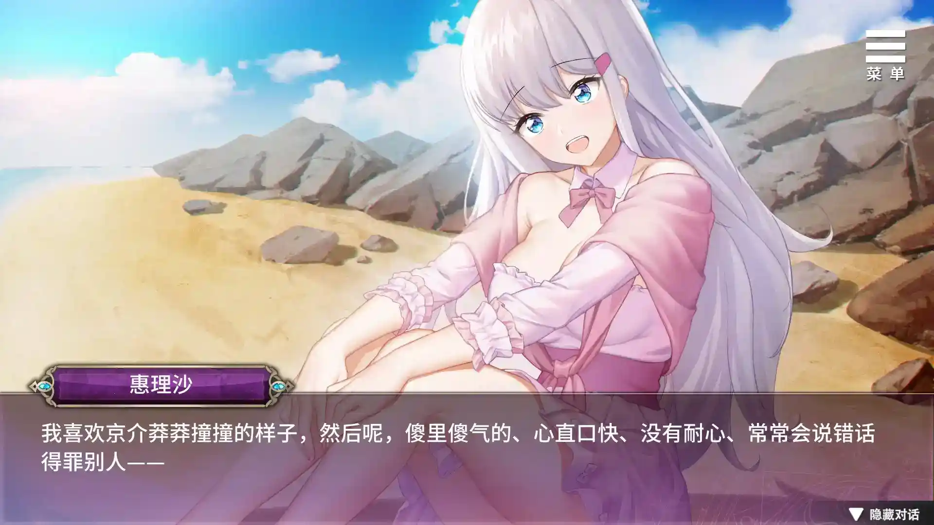 《在无限重生中守护你》安卓v1.0.8终极版：37种结局轮回SLG丨全语音实装丨DLC整合