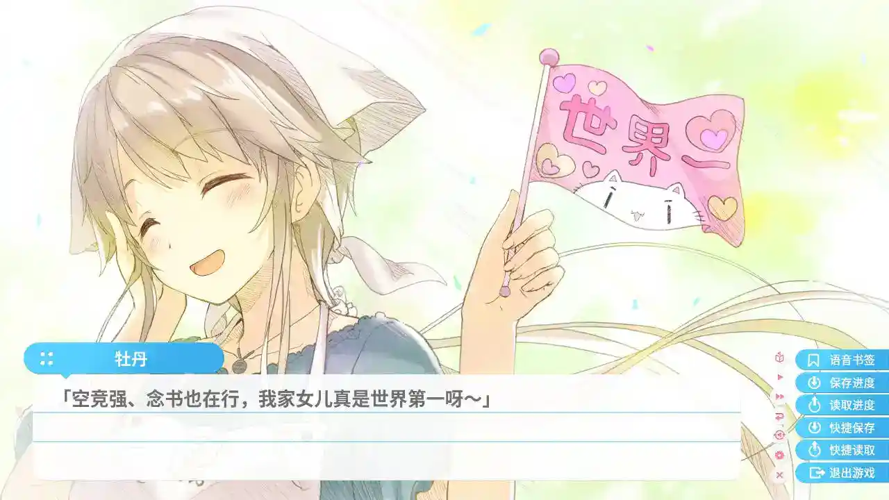 苍之彼方的四重奏 EXTRA1 安卓直装 官方中文 ADV类型图片-3 苍之彼方的四重奏 EXTRA1 安卓直装 官方中文 ADV类型图片-3