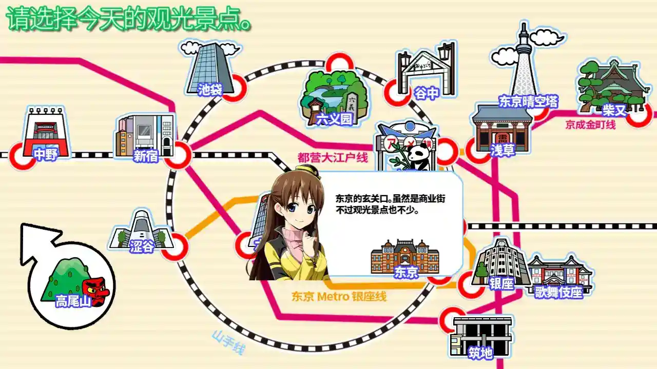 《Go! Go! Nippon! 2015/2016》PC硬盘版|官方中文|高清热门旅游Galgame推荐图片-3 《Go! Go! Nippon! 2015/2016》PC硬盘版|官方中文|高清热门旅游Galgame推荐图片-3