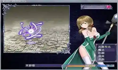 永生之物(仙肴圣餐)PRG类型 PC版本 官方中文汉化图片-3 永生之物(仙肴圣餐)PRG类型 PC版本 官方中文汉化图片-3