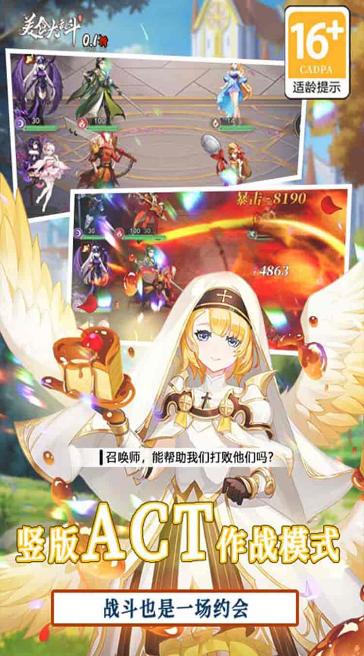 《美食大乱斗》0.1折版游戏截图3