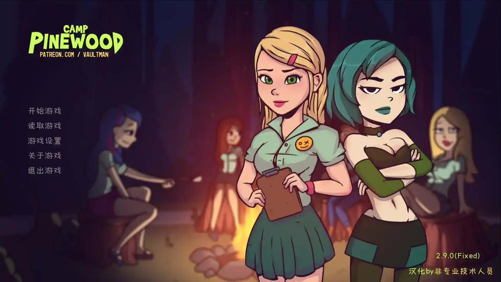 《松木夏令营 Camp Pinewood》v2.90安卓版发布：全动态剧情+沉浸式互动体验