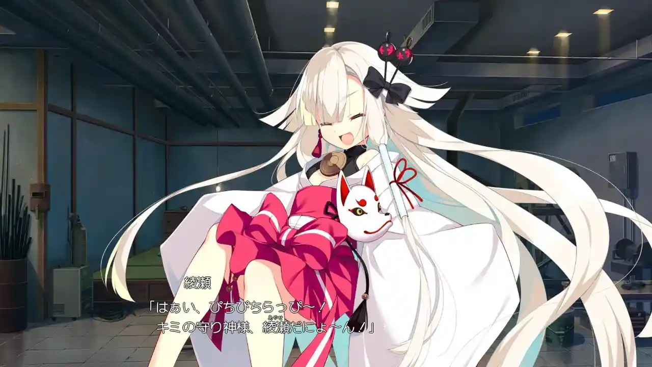 PC版《牵绊闪耀的恋之伊吕波》完整汉化版发布 支持动态演出强化