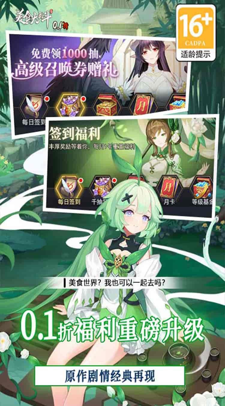 《美食大乱斗》0.1折版震撼上线：694MB超小体量打造沉浸式美食冒险