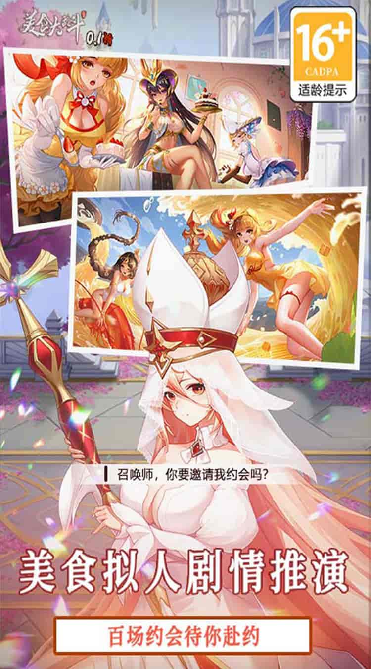 《美食大乱斗》0.1折版游戏截图2