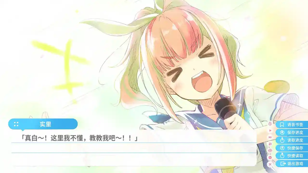 苍之彼方的四重奏 EXTRA1 安卓直装 官方中文 ADV类型图片-6 苍之彼方的四重奏 EXTRA1 安卓直装 官方中文 ADV类型图片-6