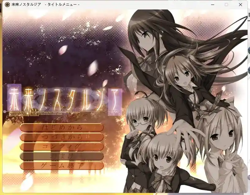 《未来乡愁》PC终极版评测：赛博朋克GAL神作·全语音官中+第九结局解锁