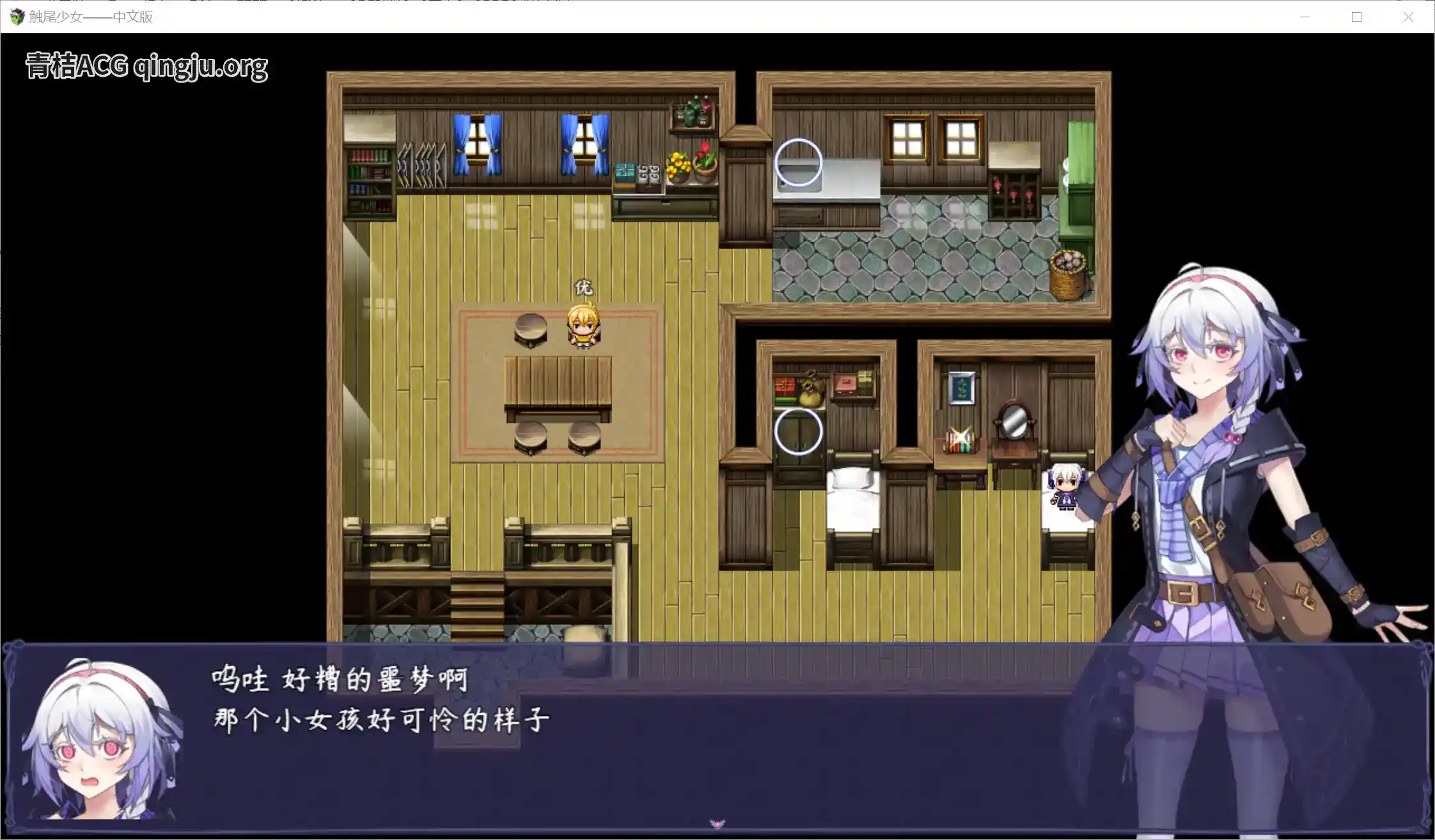 触尾少女安卓版下载 官方中文RPG冒险游戏 多结局剧情