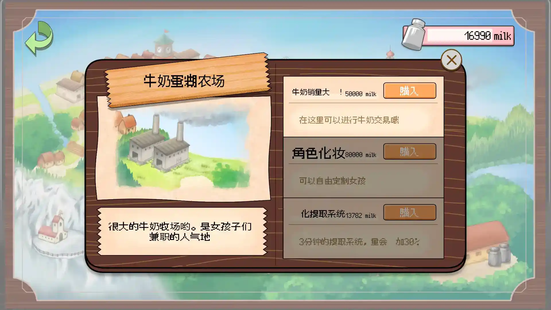 《路人娘牧场》安卓直装版重磅发布!官中SLG沙盒经营+角色养成终极指南图片-2 《路人娘牧场》安卓直装版重磅发布!官中SLG沙盒经营+角色养成终极指南图片-2