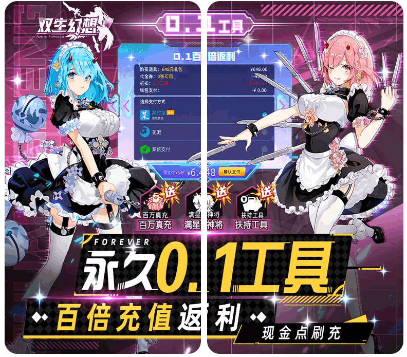 《双生幻想》革新版上线：189MB轻量级放置手游带来全新经济系统