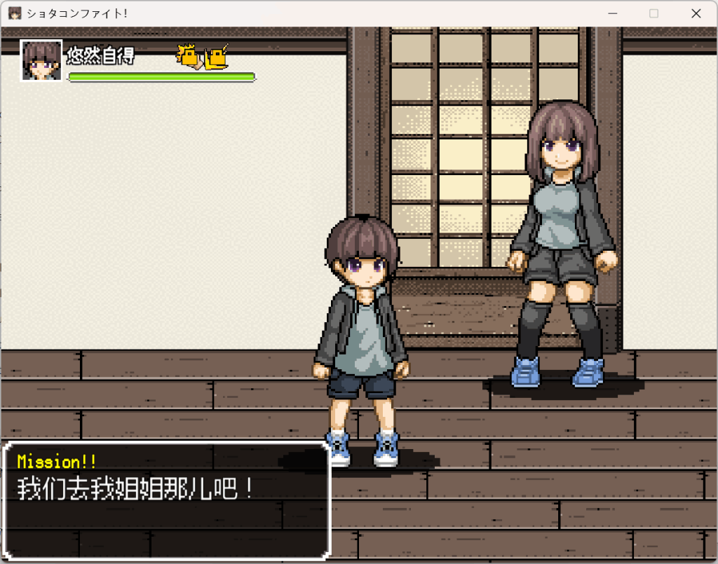 《正太之战》PC汉化重制版：动态骨骼战斗+全语音收录 ACT游戏深度评测