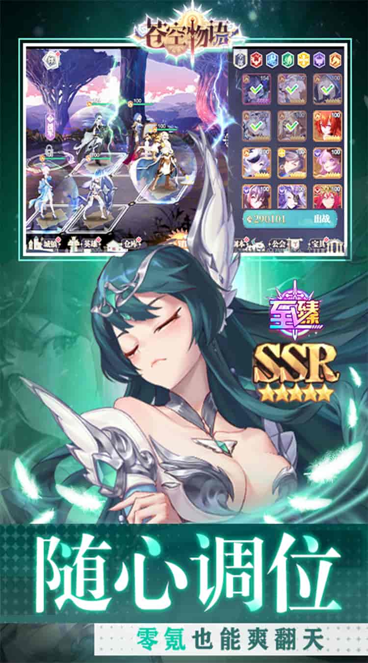 《苍空物语》0.1折免费版逆天发布!45MB装下整个二次元宇宙 送十万充+全动态卡牌图片-2 《苍空物语》0.1折免费版逆天发布!45MB装下整个二次元宇宙 送十万充+全动态卡牌图片-2