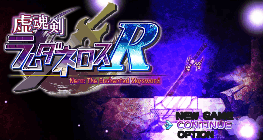 《虚魂剑拉姆达内罗斯R Ver2.00》全面评测：硬核日式RPG体验