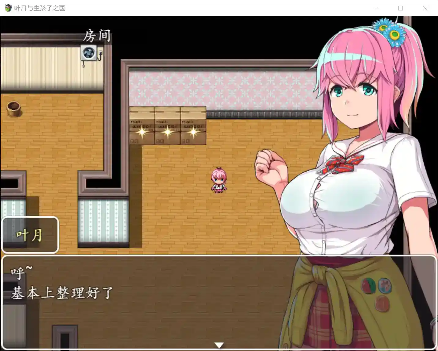 《叶月与生孩子之国》v1.11.1安卓版｜策略生存RPG重大更新