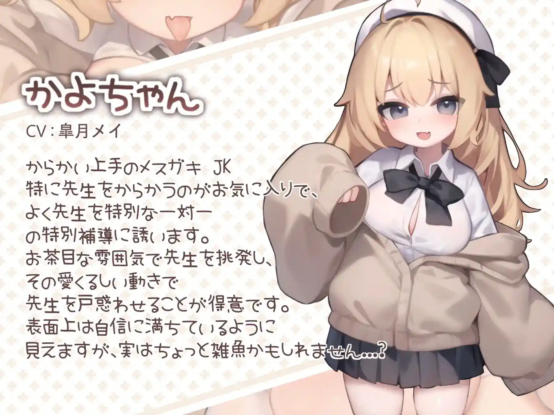 《かよちゃんとの特別補導》安卓版正式发布：社恐少女辅导SLG游戏体验