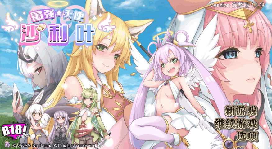 【安卓模拟器+PC】《最强天使沙利叶》官方中文版:Steam新游深度体验与下载指南图片-1 【安卓模拟器+PC】《最强天使沙利叶》官方中文版:Steam新游深度体验与下载指南图片-1