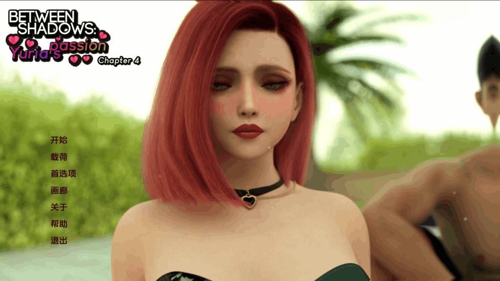 《Between Shadows: Yuria’s Passion》第四章评测：情感光谱系统与23组面部微表情重塑SLG体验