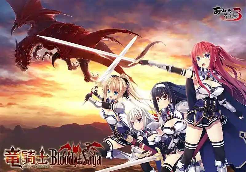 《竜騎士Bloody†Saga/龙骑士》PC版评测：百万字剧本与血契战斗系统重塑视觉小说体验